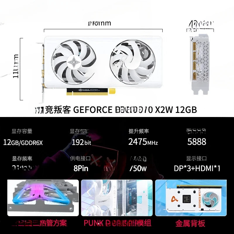 RTX4070 X2W 12GB Desktop PC Esports Game Eating ChickenGraphics Card