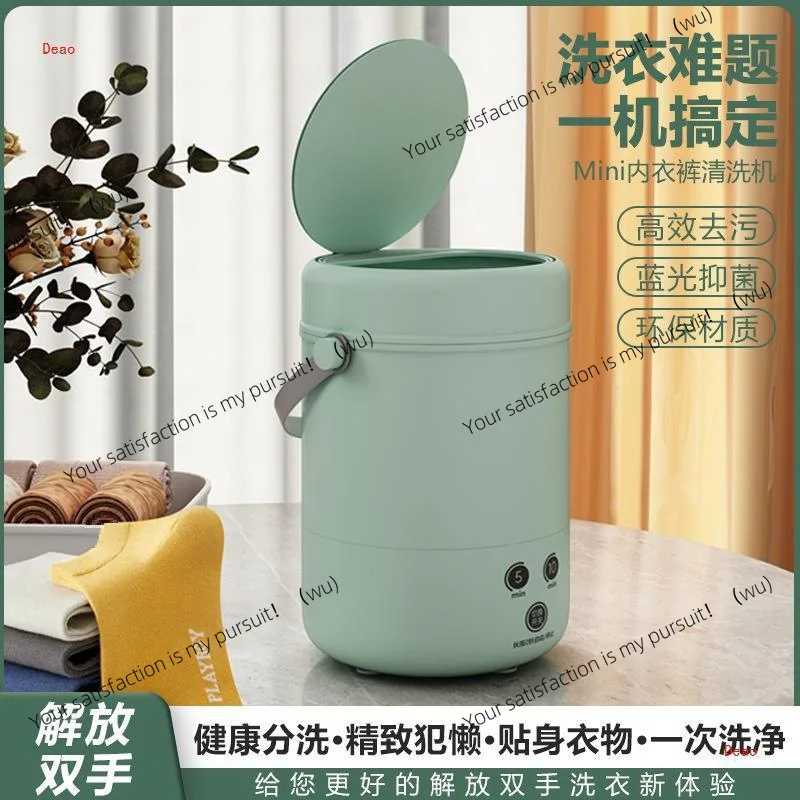 Mini wash socks underwear washing machine small cleaning machine portable mini turbine automatic wash ivory white fixed