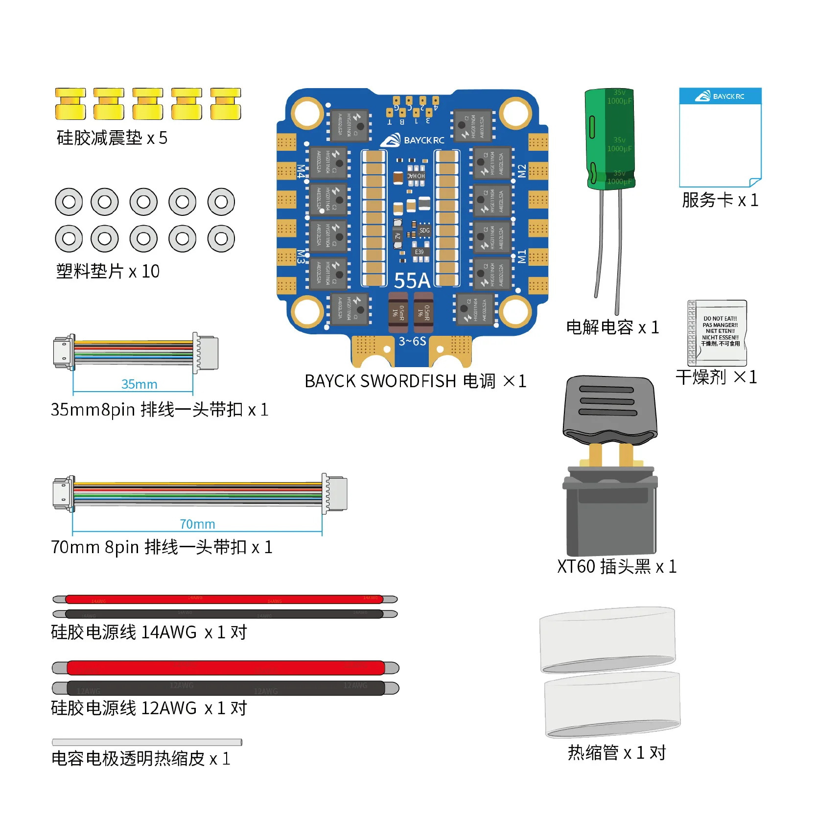 BAYCKRC DOLPHIN flight control, shell flight control AT32 55A ESC, flight control, crossing machine, racing speed