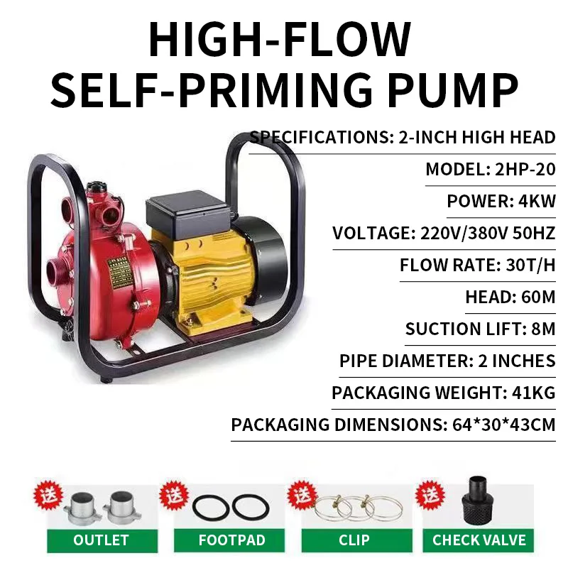 Electric Self-Priming Pump, Agricultural High-Pressure Water Pump, High-Flow Agricultural Irrigation, 220V/380V