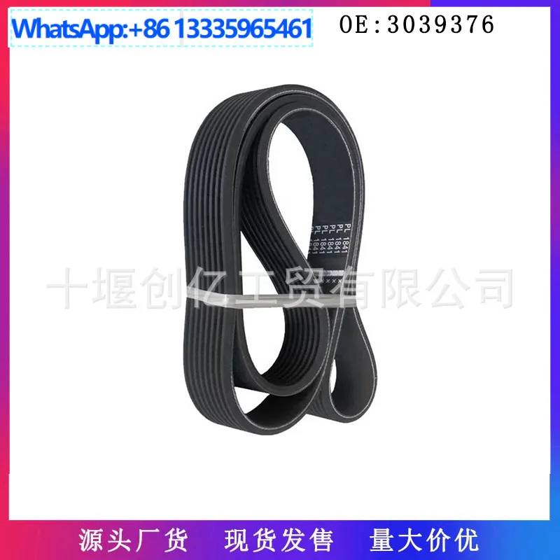 

Подходит для приводного ремня двигателя Chongqing Cummins K38 K50 3039376 3028521 5PK890