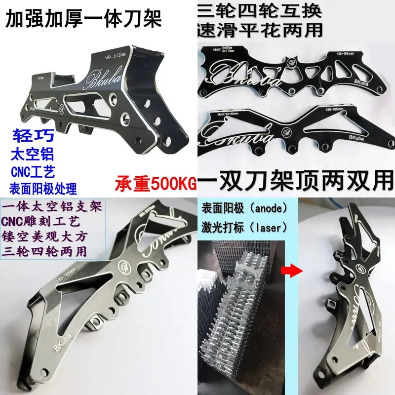 Speed Skating Shoes Flat Race Roller Skates Straight Row Aluminum Alloy Integrated Bracket Large Three Wheel Five Hole Dual