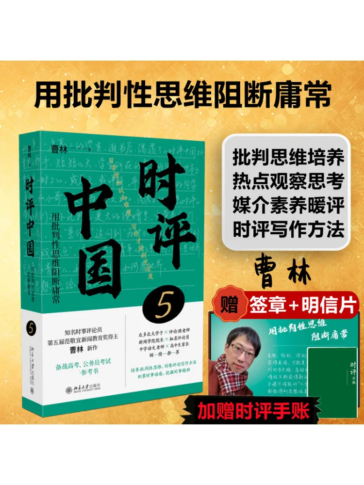 

Book-Winshare Review Of China 5