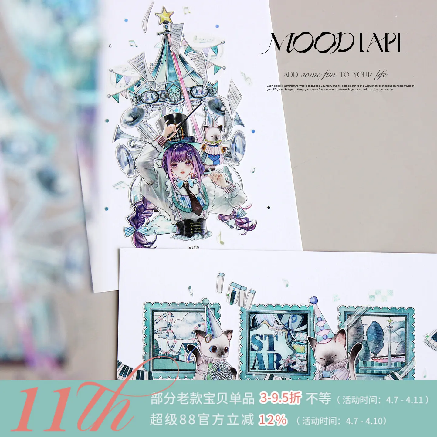 

Мудтейп. Набор стикеров Gooka Cat Symphony Original Dream Instrument Collage Hand Tape для канцелярских принадлежностей