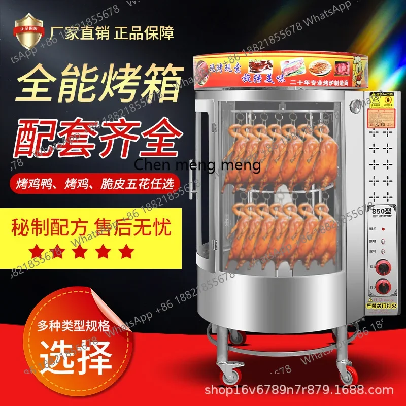 MF الدجاج المشوي، موقد السمك المشوي، دوران التدفئة الكهربائية، موقد البط المشوي ذو السعة الكبيرة في المطاعم والمطاعم