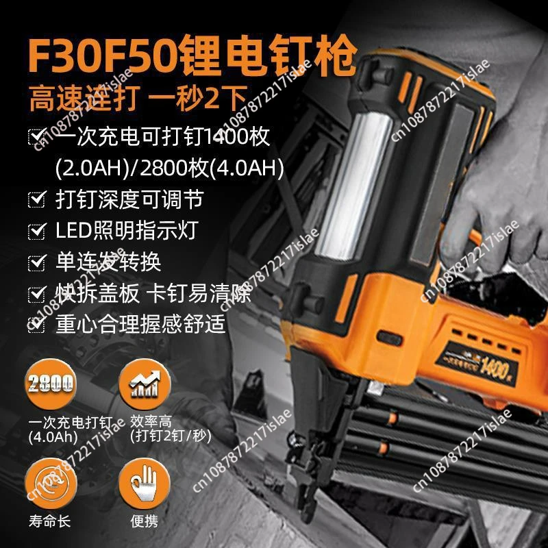 Rechargeable 20V lithium battery straight nail gun F30F50 wireless nail gun electric woodworking nail gun