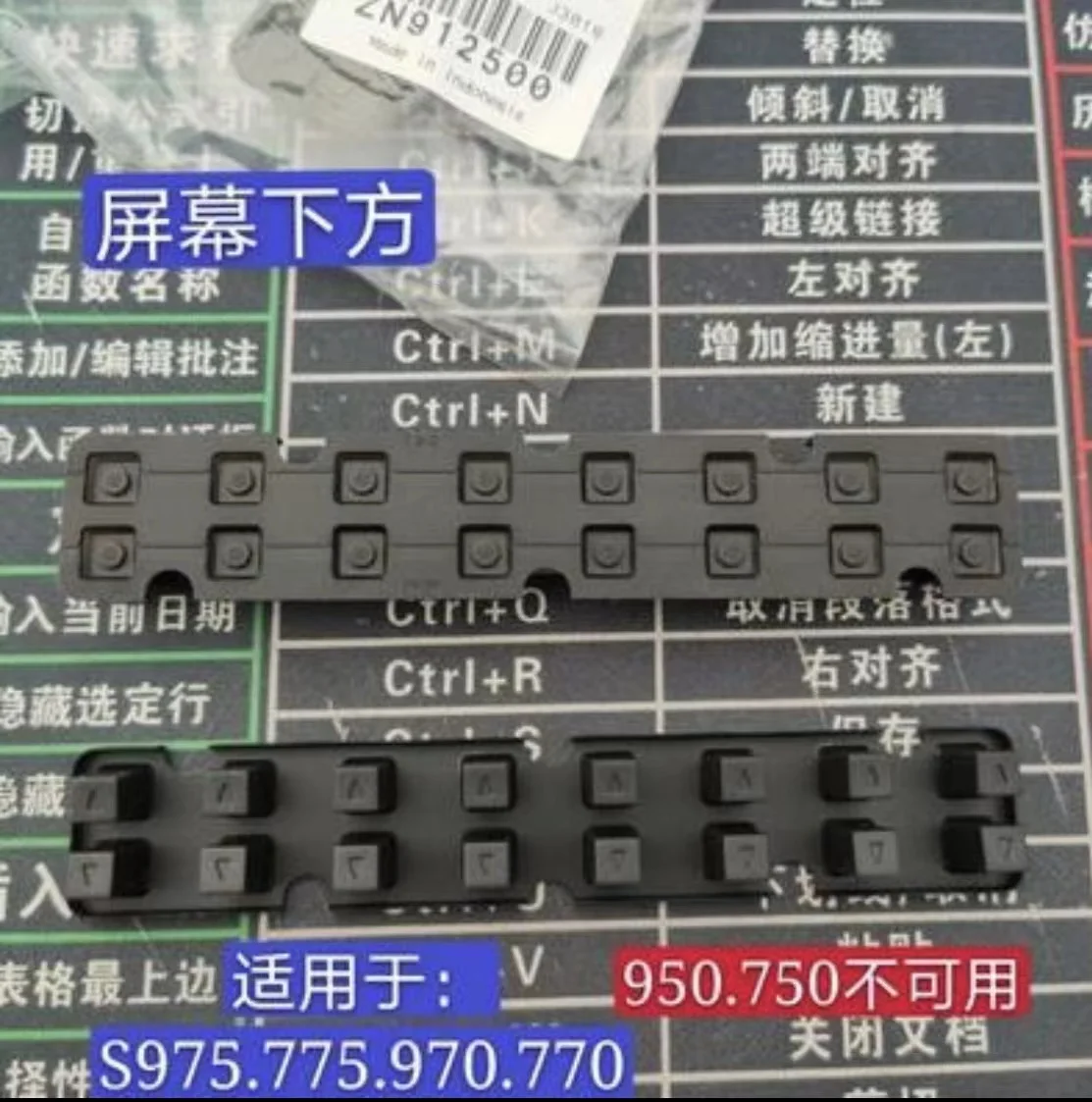 Yamaha PSR-S970 PSR-S770 PSR-S975 PSR-S775 PSR-S950 PSR-S750 Speed Shift Rubber Pad