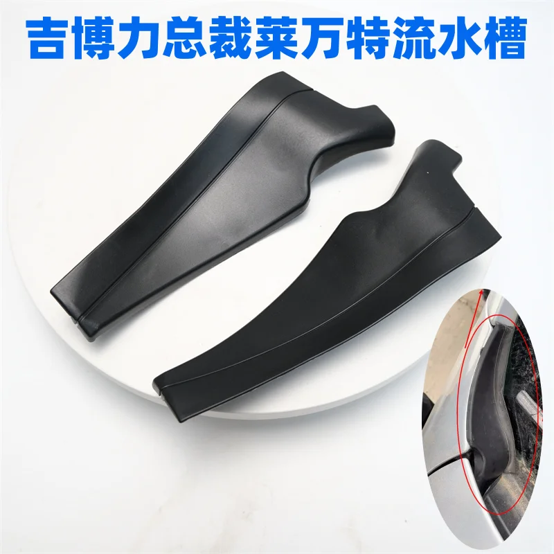 1pc For Maserati ghibli Quattroporte Levante Wiper water collection plate