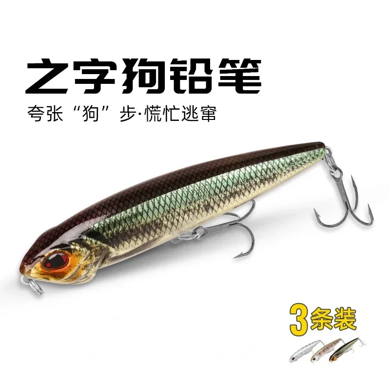 Floating pencil Pencil Road Subbait zhi Dog decoy Long-range pencil Water surface system Flipped mouth with built-in sound beads