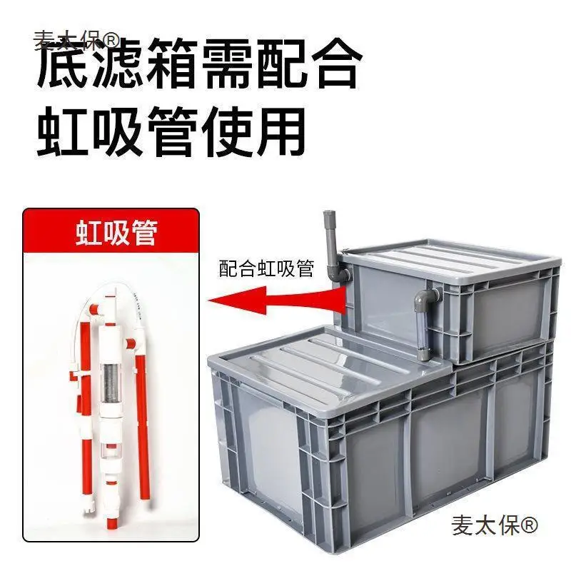 Drip box, stream siphon filter, change the bottom tank, Taibao turnover box, aquarium perforated filter, wheat free bottom