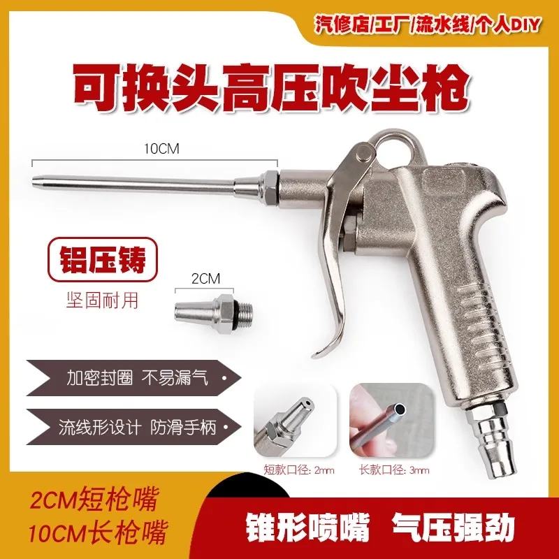 Powerful Extended Nozzle Air Blow Gun, Dust Blower Gun, High-Pressure Air Gun for Cars, Air Pressure Gun, Car Wash Cleaning Blow Gun Tool