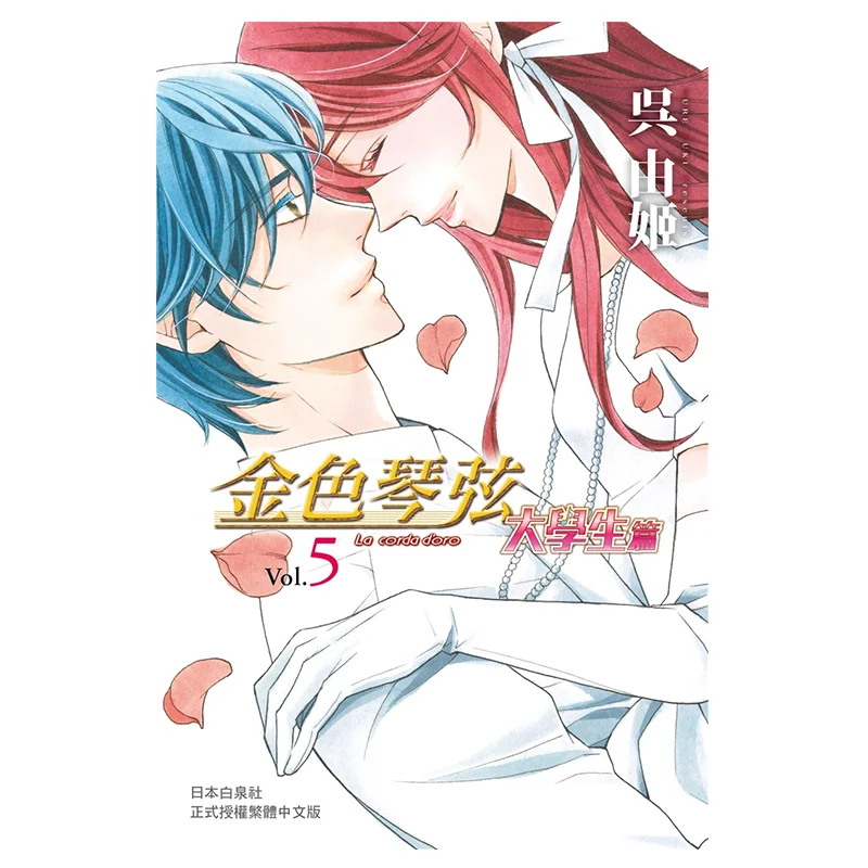 

Golden Strings College Students Chapter 05 Oh Youji Changhong Publishing House 9786260089696 Book