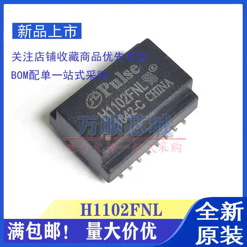 10pcs/network transformer H1102FNL H1260FNL H2019FNL NLT SMD network port filter