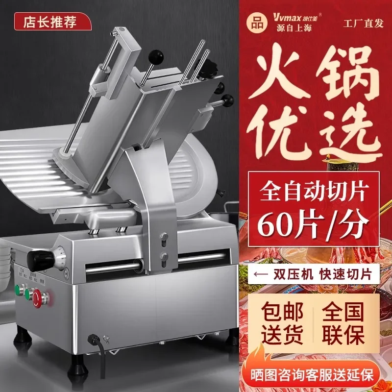 Fully automatic slicer, commercial hot pot restaurant lamb roll planer, beef roll planer