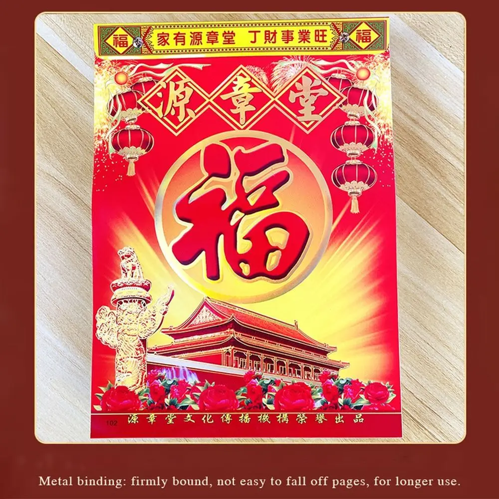 New Tearable 2026 Old Imperial Calendar Chinese Style 8/16/32K Wall Calendar Chinese Calendar