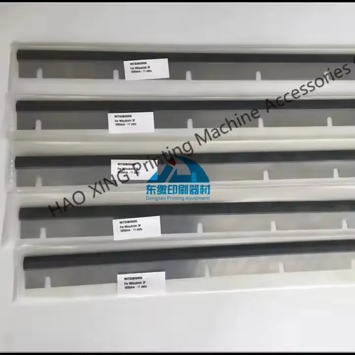 أفضل سعر آلة الطباعة غسل طول الشفرة 1095 مم 11 فتحة لآلة ميتسوبيشي لآلة طباعة الأوفست