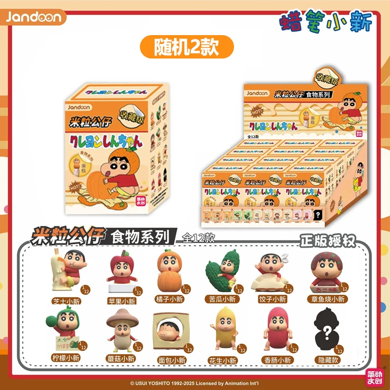 Shinchan تلوين أنيمي الشكل مايكرو مفاجأة صندوق أعمى صغير لعبة سلسلة الغذاء تحصيل لطيف مكتب الديكور الاطفال هدايا عيد الميلاد