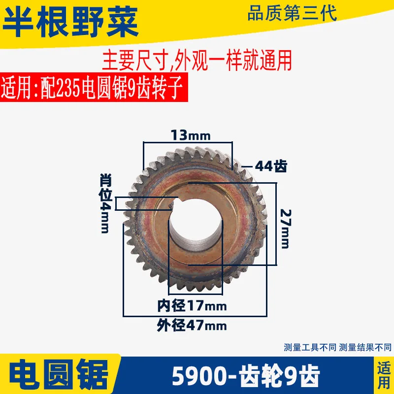 9 Inch 235 Điện Tròn Răng Cưa Bánh Xe Cho Makita 5900 Điện Tròn Răng Cưa Bánh 33 34 44 Răng Phụ Kiện