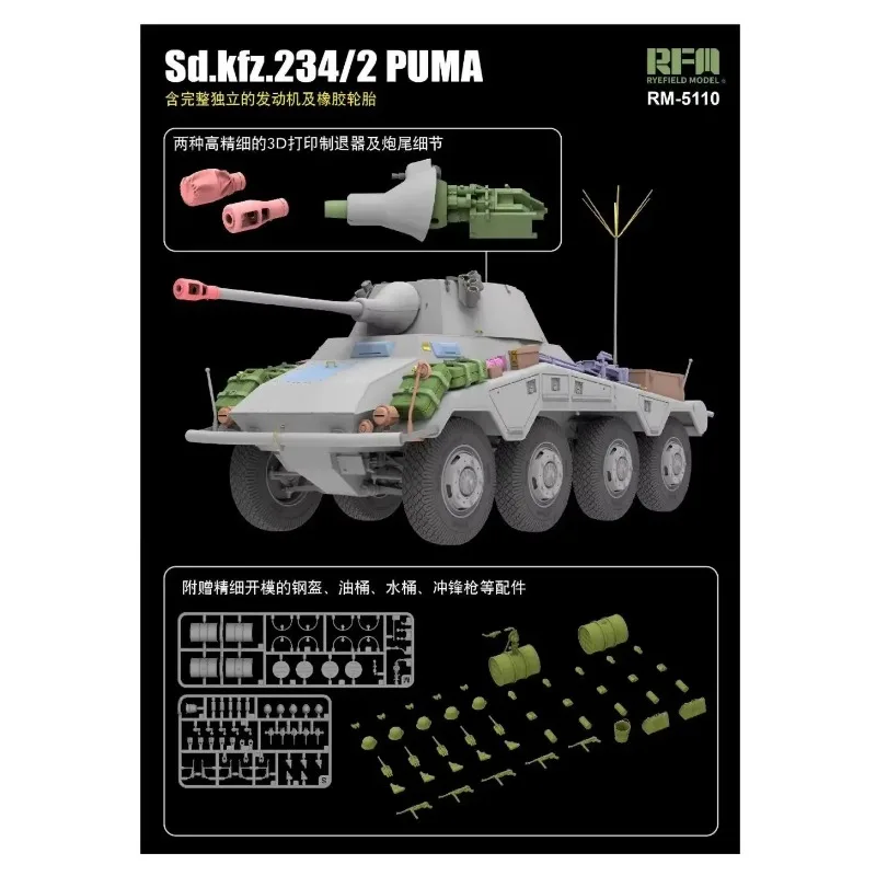 RYEFIELD MODEL RFM RM-5110 1/35 الألمانية Sd.kfz.234/2 مع أجزاء المحرك-مقياس أطقم منمذجة