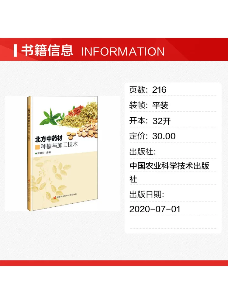 Book-Winshare Cultivation and Processing Technology Of Northern Chinese Medicinal Materials