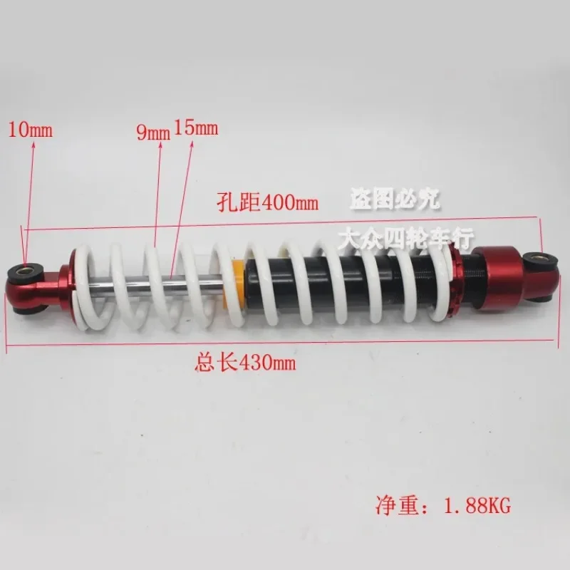 430MM Spring Rear Suspension Air Fork Falling Protect for Buggy Quad Bike 50cc 110cc 150cc 200cc Cargo ATV Go Kart