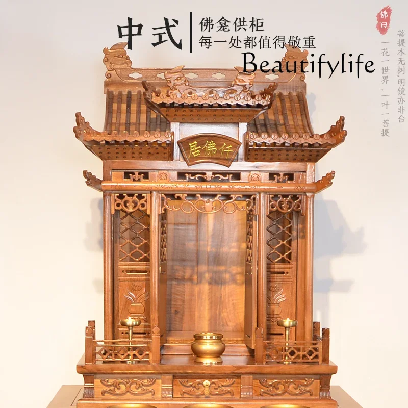 Solid Wood Chinese Buddha Niche Altar Buddha Shrine Domestic Buddhist Hall God of Wealth Guanyin for Table