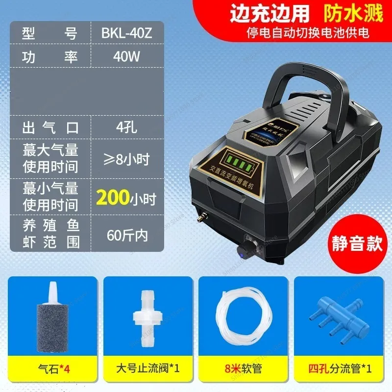 For AC DC Rechargeable Oxygen Pump, High Power Aerator for Fish Tank, Seafood Pond & Aquaculture