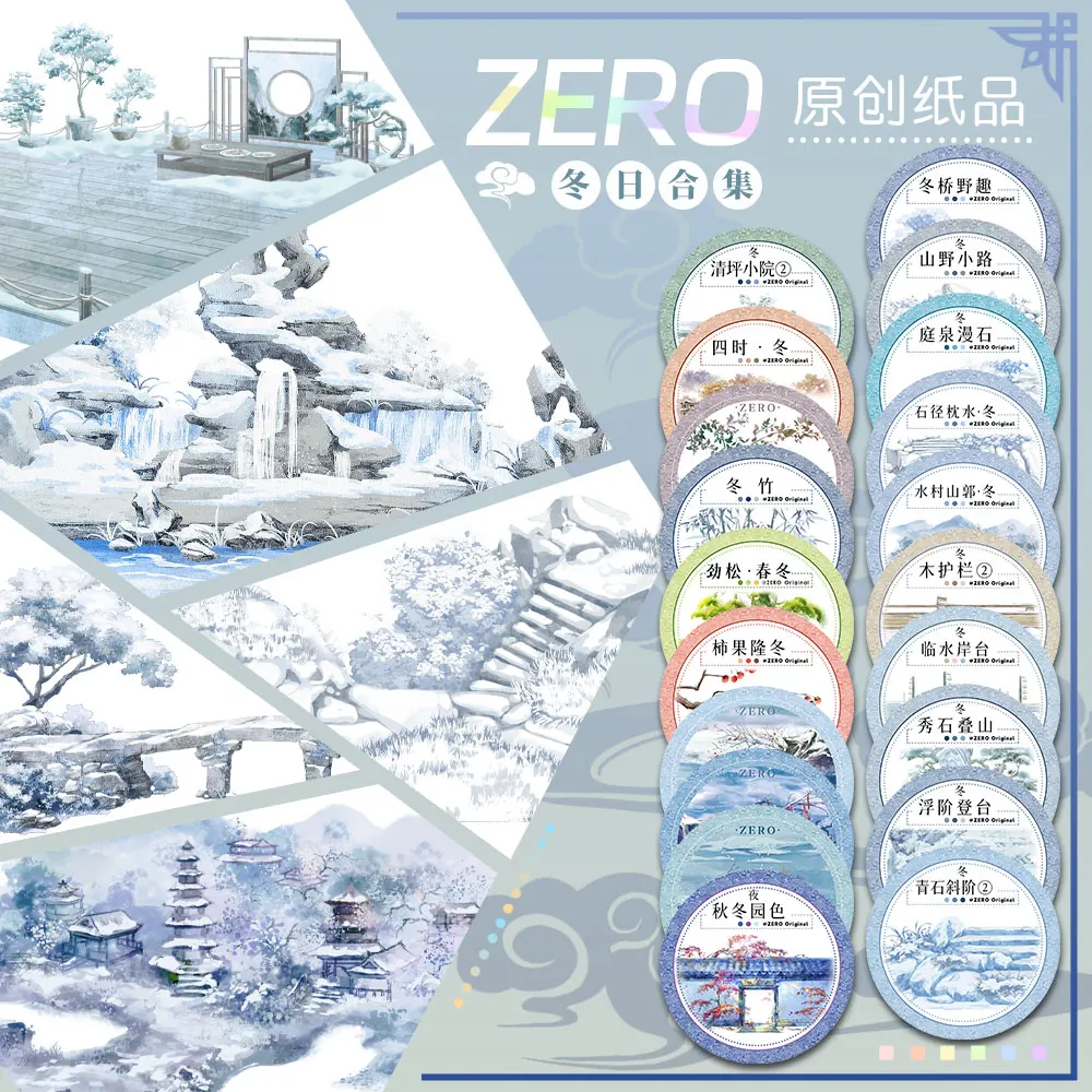 

Зимняя коллекция ZERO Washi Pet Tape Journal Collage Bridge Wild Mountain Trail Древний стиль Ландшафтный дизайн Архитектурный