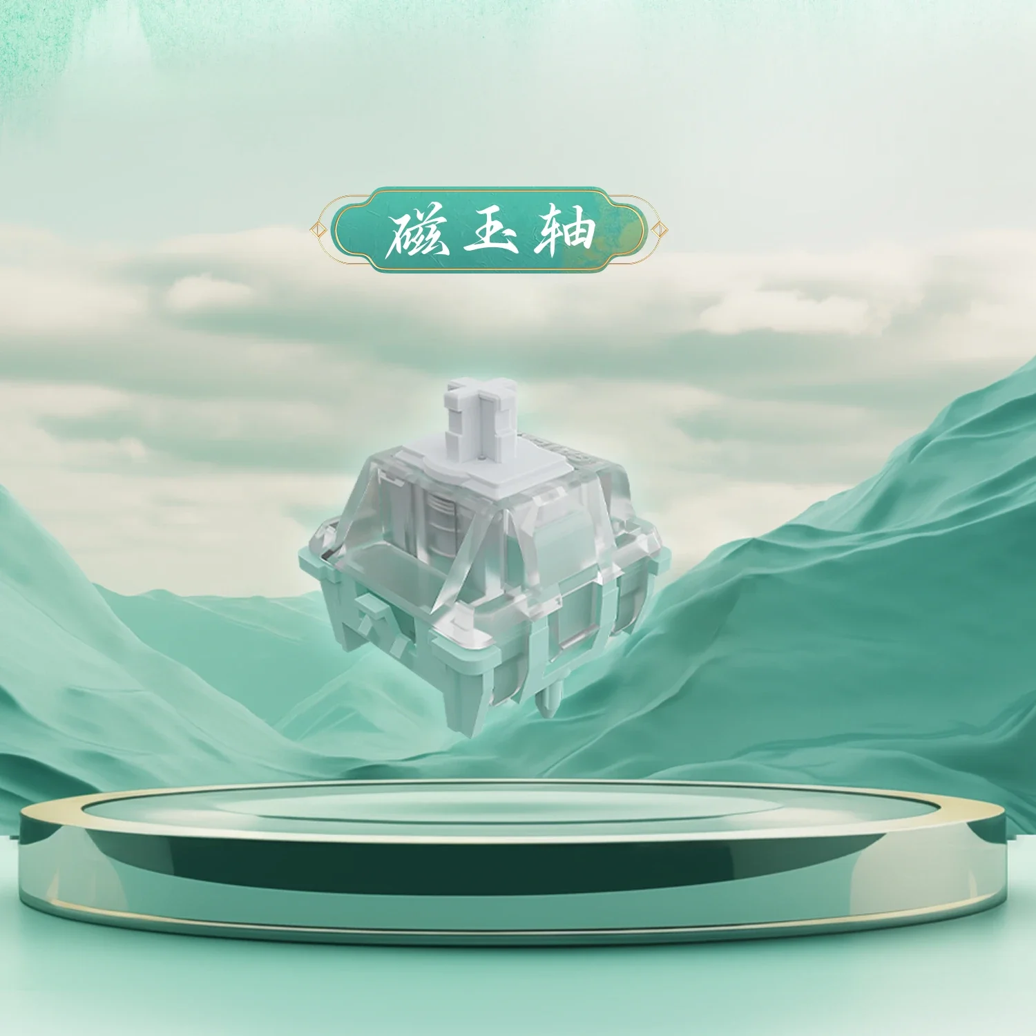 Gateron Magnetic Jade Axis Electromagnetic Triggering Adjustable Key Path HIFI Mahjong Sound Works Customization with Wooting