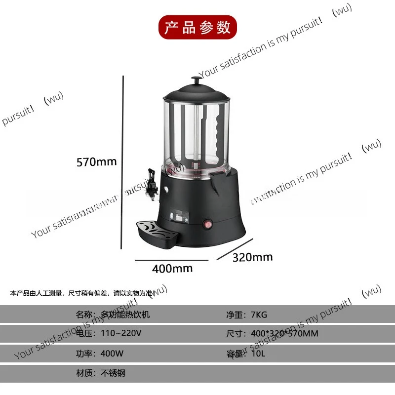 Commercial Hot Chocolate Melting Machine Soy Milk Milk Warmer Beverage Restaurant Hotel 10L Chocolate Hot Drink Machine