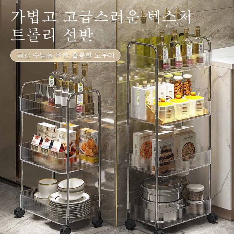 4-Step storage shelf Transparent acrylic trolley cosmetics bedroom living room snack storage shelf bathroom mobile shelf home