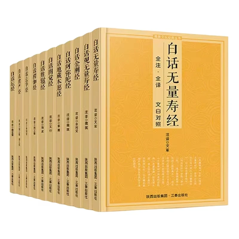 

Буддийские классические книги, Алмазная сутра, Сутра бесконечной жизни и Сутра Кsitigarbha Сутра Libros Livros