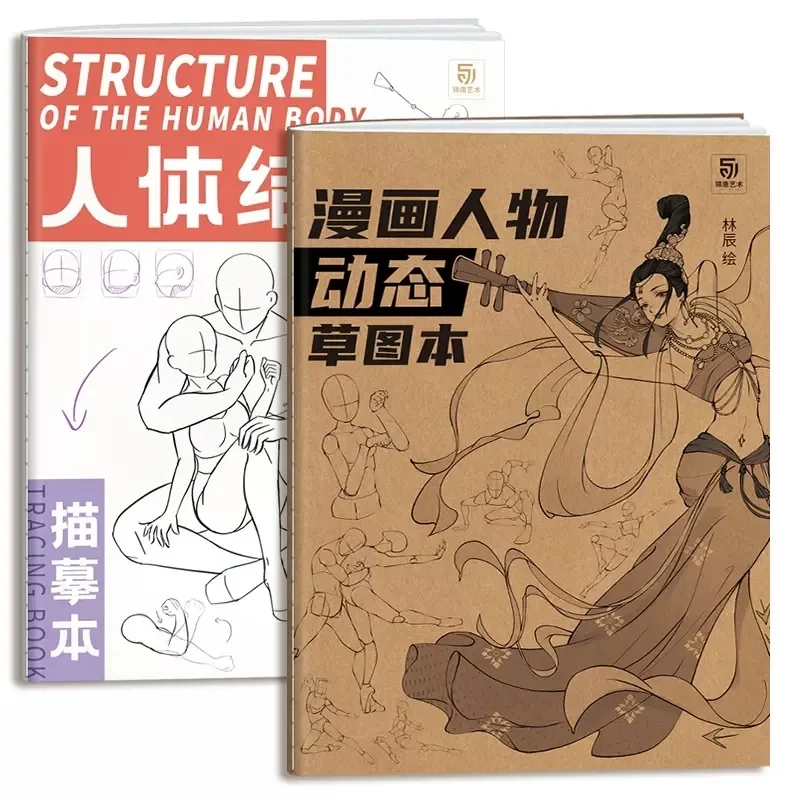 Human Body Structure Dynamic Copy Practice Line Draft Practice Books Anime Characters Tracing Sketch Hand Painted Tutorial Book