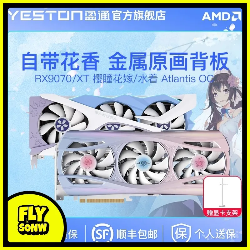 （Yeston）Amd Radeon … - image