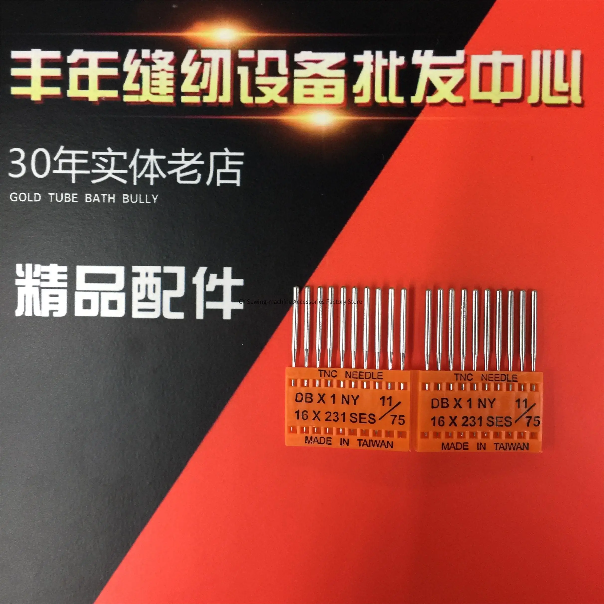 100PCS DBX1 DBX1NY DB*1 DB*1NY Needles Taiwan Tnc 16*231SES 7 8 9 10 11 12 14 16 18 Flat Head Needles for Computer Lockstitch