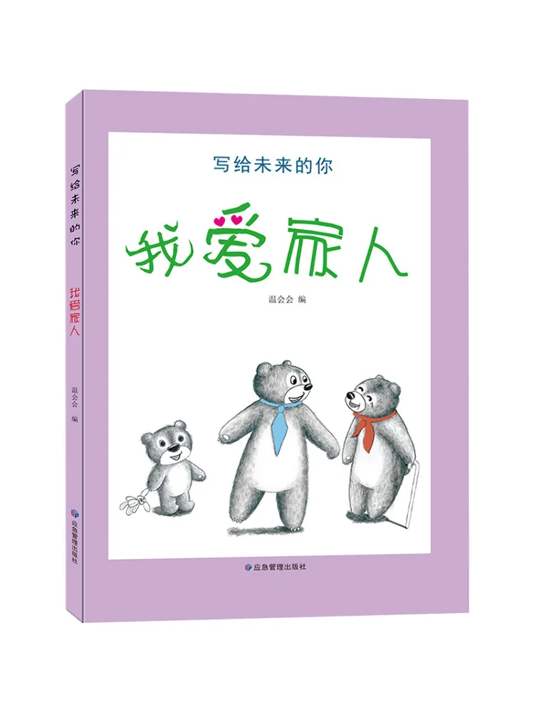 

Книга «Winshare»: Я люблю свою семью, и я надеюсь, что в будущем мы будем вместе».