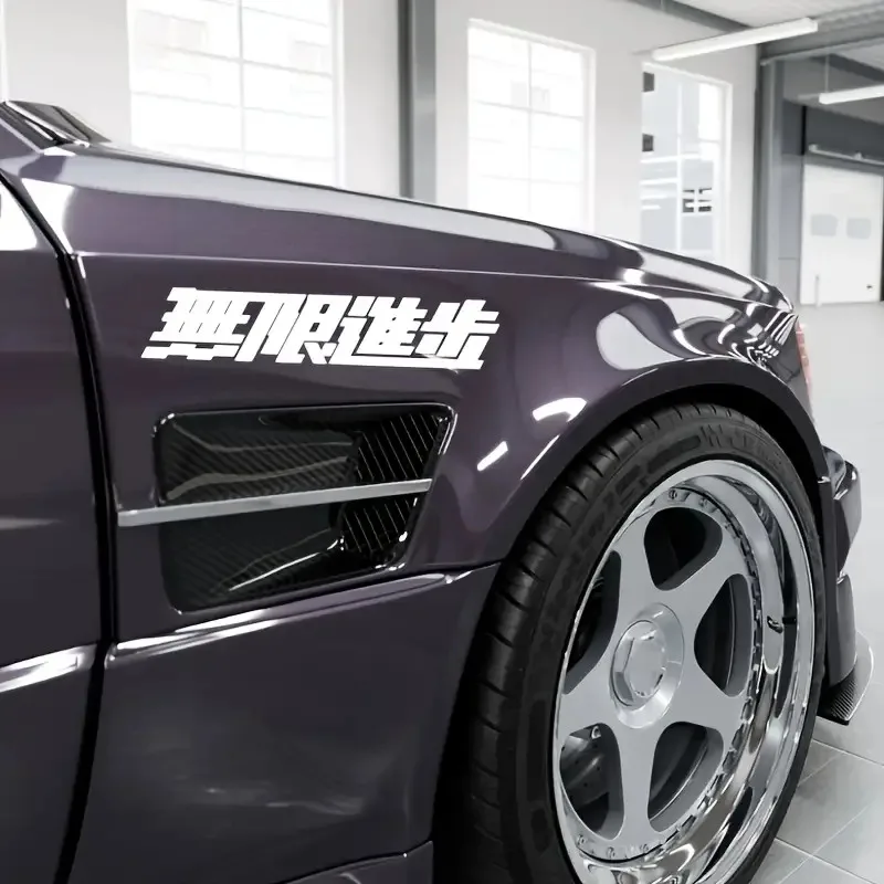 Matte Japanese Infinite Progress Letter Waterproof UV Resistant Vinyl Sticker Decal For JDM Car Motorcycle Helmet Decor