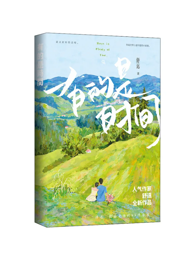 

Book-Winshare There Is Time