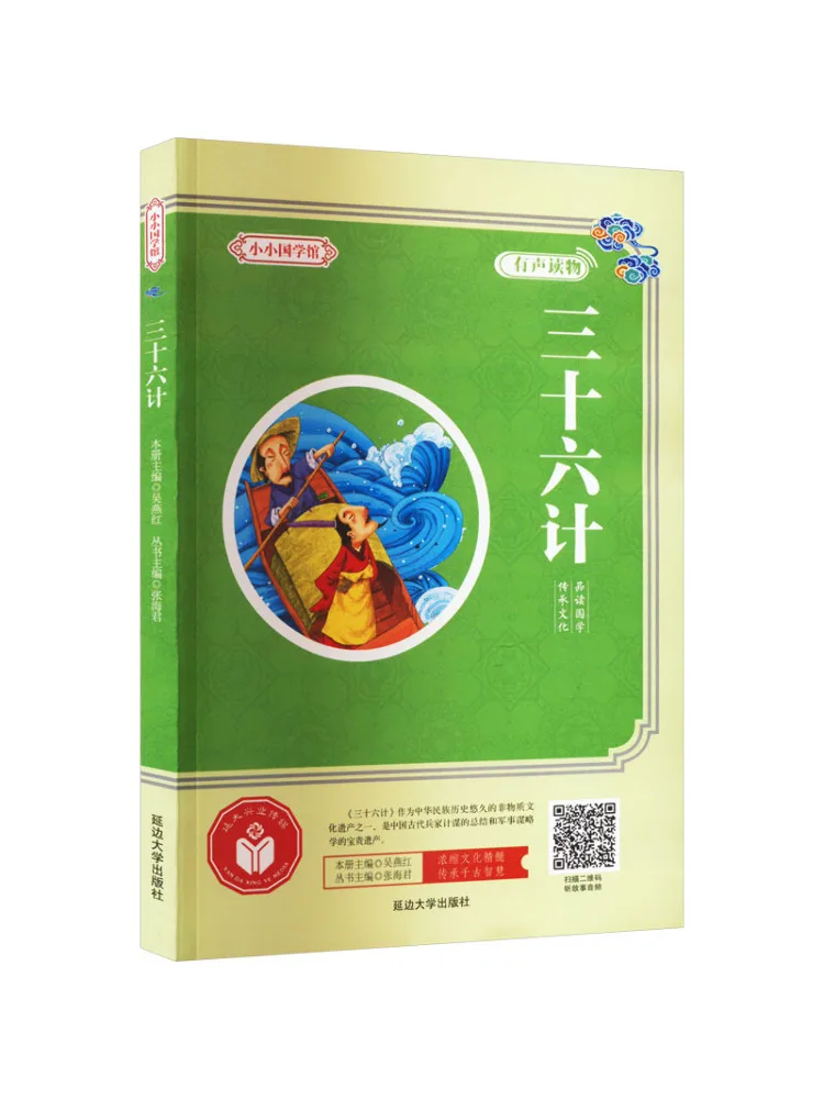 

Книга-Winshare Thirty Six Strategies