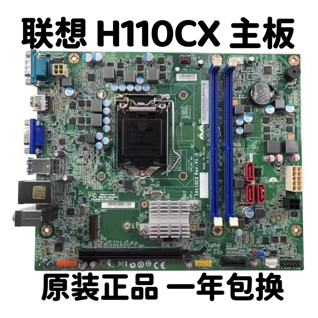 

Основная плата H110 510S-08ISH M4600e IH110CX M6900e 00XK040 100% обнаружение. Для Lenovo