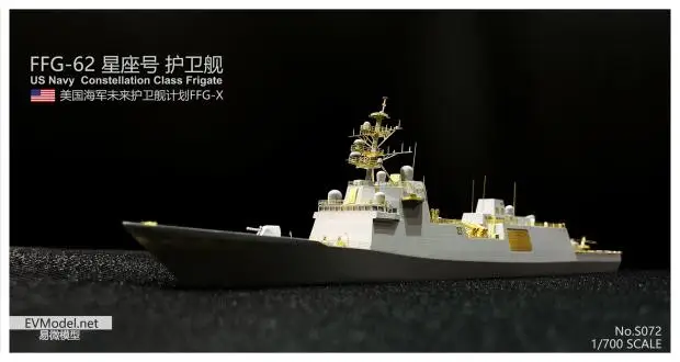 

1/700 Hobby kits US Navy Frigate FFG-62 Constellation Model Easy To Micro Model S072 DIY Model