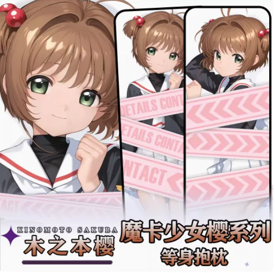 

Аниме Cardcaptor Sakura сексуальная дакимакура обнимающая наволочка для тела отаку Лоли наволочка постельные принадлежности подарки HY
