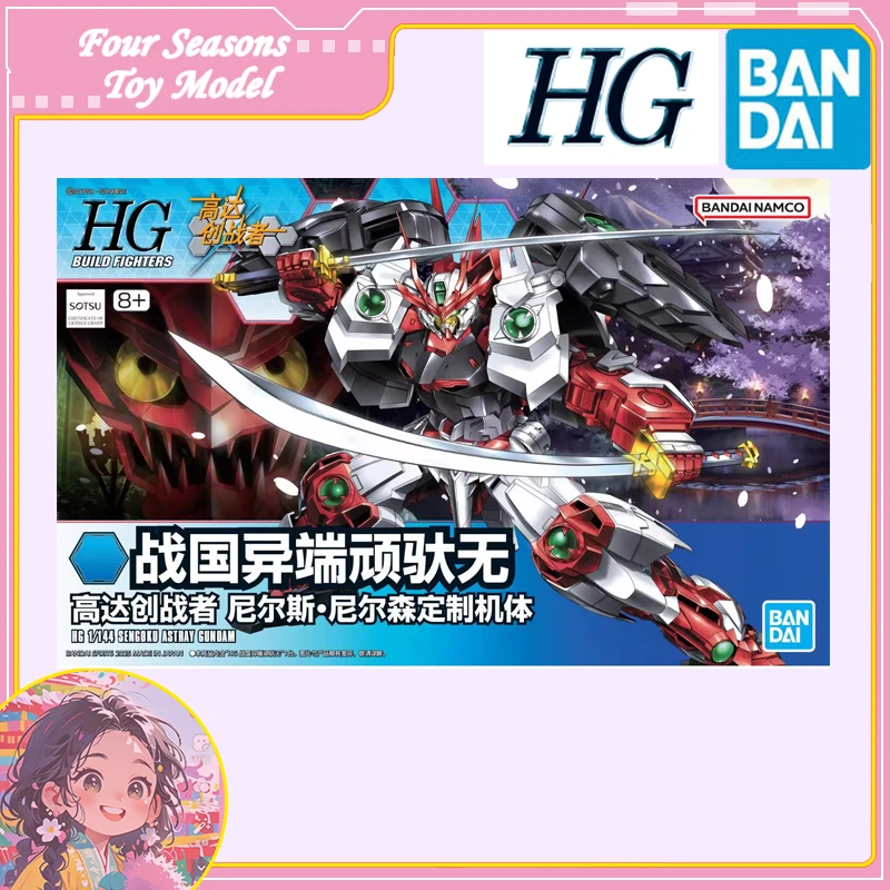 شحن سريع بانداي أنيمي HG 1/144 SENGOKU ASTRAY GUNDAM النموذج الأصلي اللعب عمل الشكل تحصيل الحلي الأطفال هدية #1