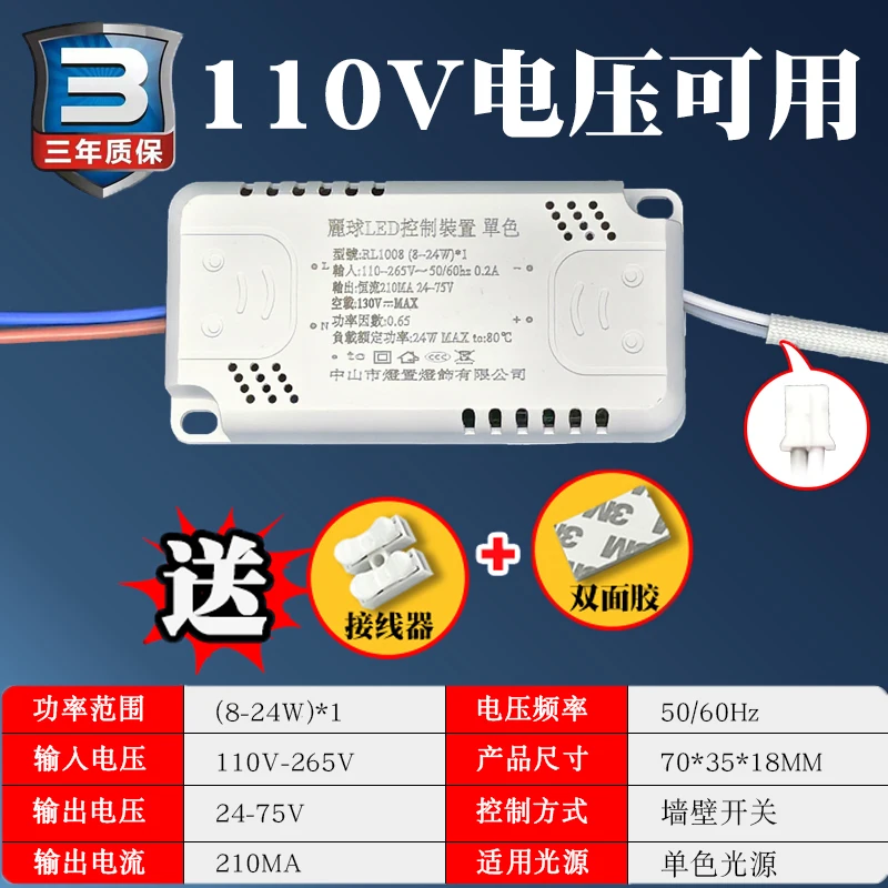 24W LED Driver Controller 110V Single-Color Constant Current Lamp Driver Full Voltage 85-265V Single-Color Ballast for Lighting