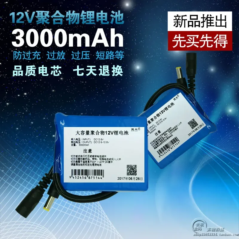 12 فولت سعة كبيرة بطارية ليثيوم مجموعة بطارية زينون مصباح الطاقة المتنقلة مصباح الشارع الشمسي بطارية قابلة للشحن