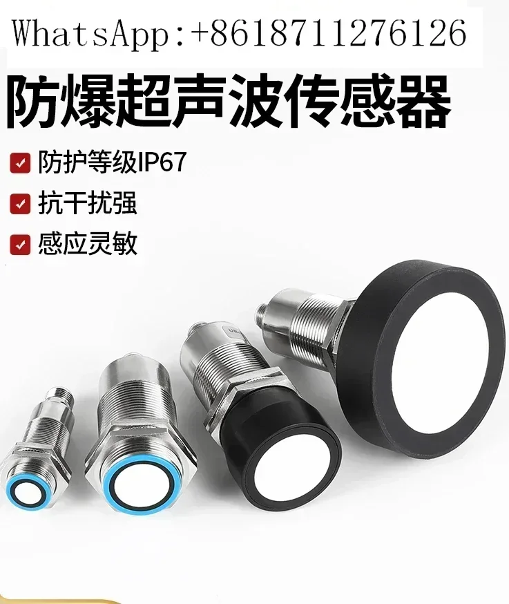 Gas Dust Intrinsically Safe Ma Mine Ultrasonic Distance Sensor High accuracy 1-6 meters