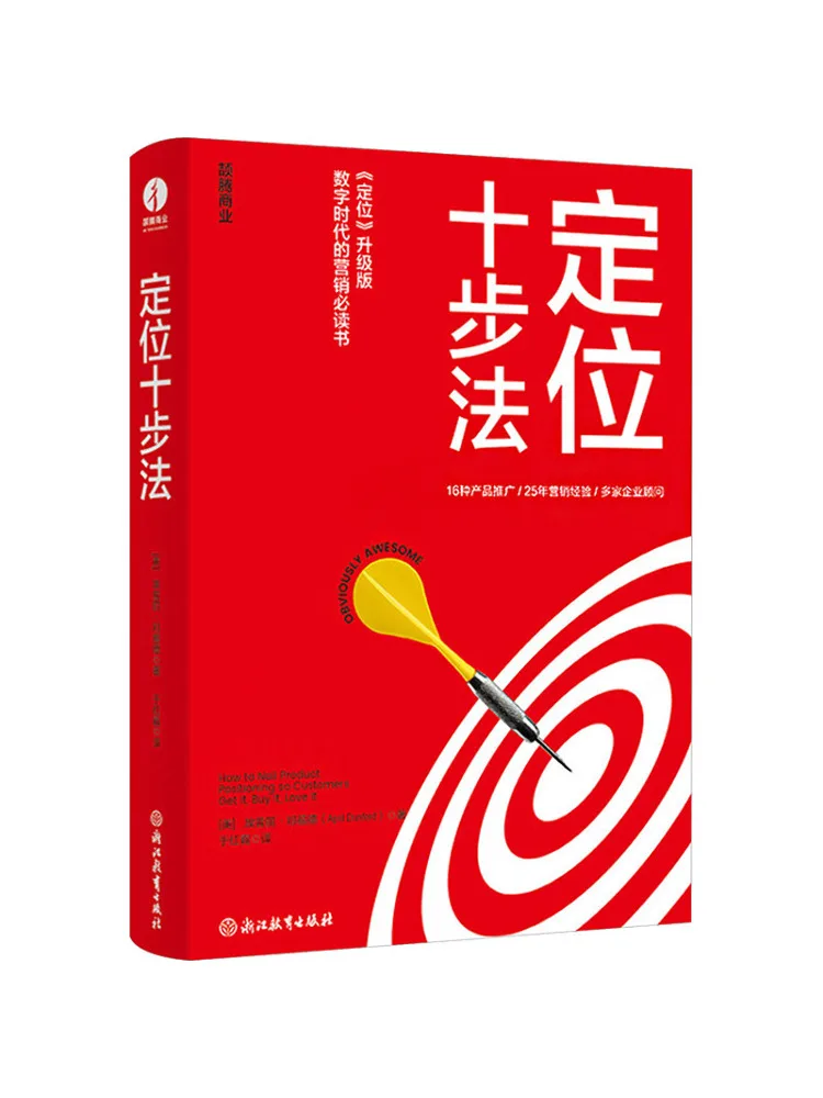 Book-Winshare Ten Step Positioning Method