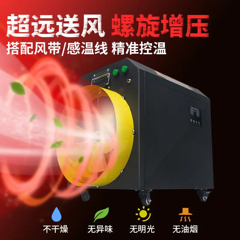 Industrial electric heater breeding animal husbandry greenhouse brooding hot blast stove high power large area intelligent