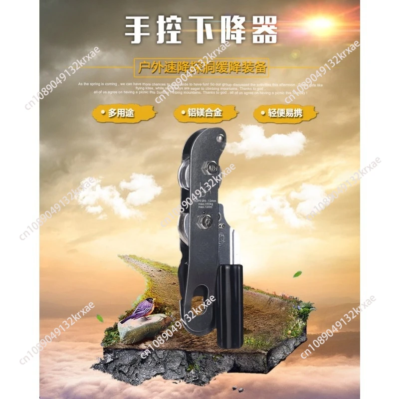 

Rock climbing downhill stop Self-locking manual downhill Exterior wall cleaning High altitude downhill tool