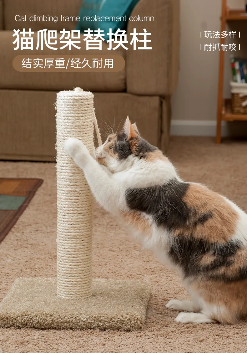 

Solid Wood Cat Climbing Columns Replacement Column Sisal Columns Tongtian Colum Cat Grinding Claw Column Climbing Frame Column